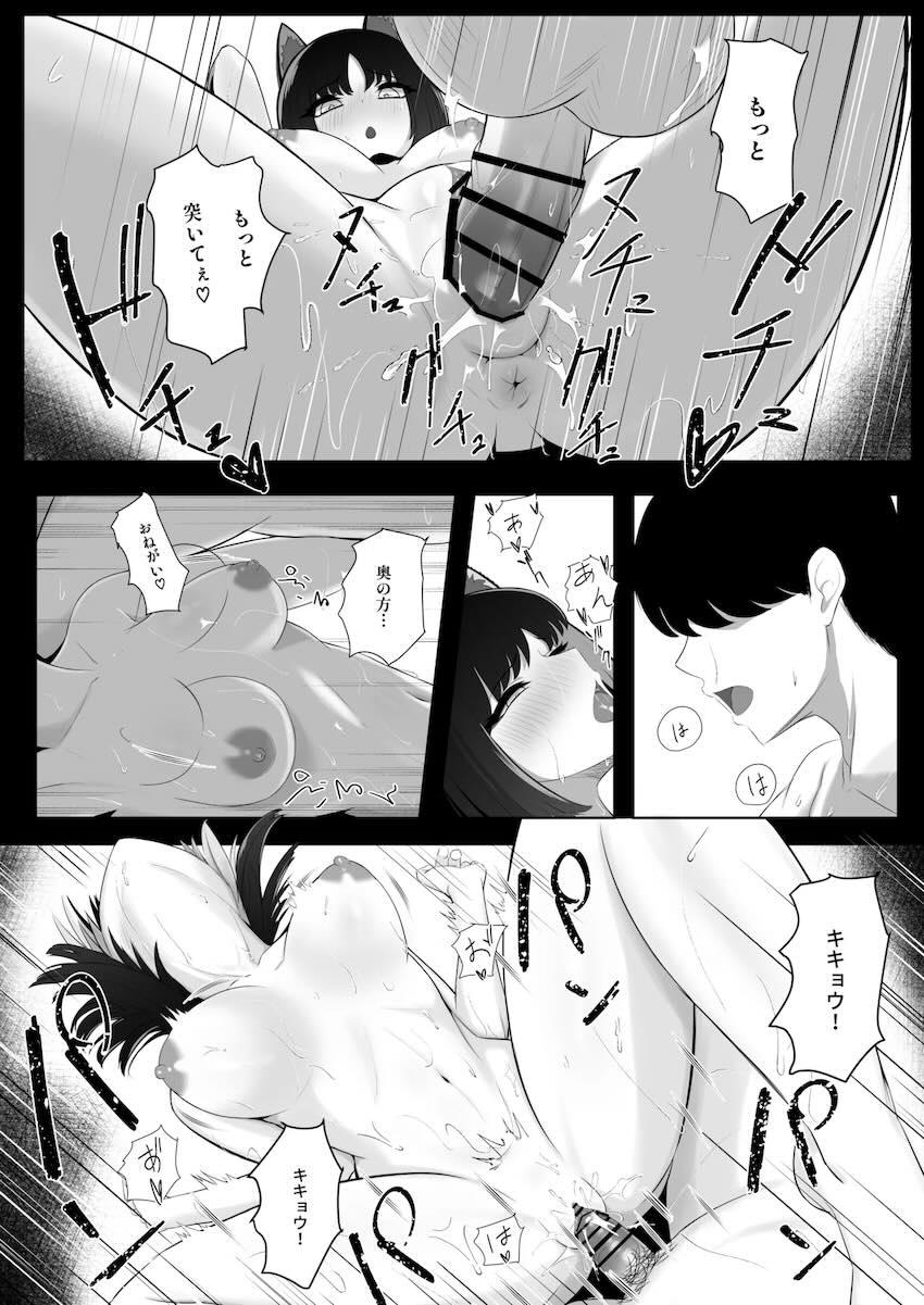 キキョウと温泉旅館お泊まりえっち <> 020