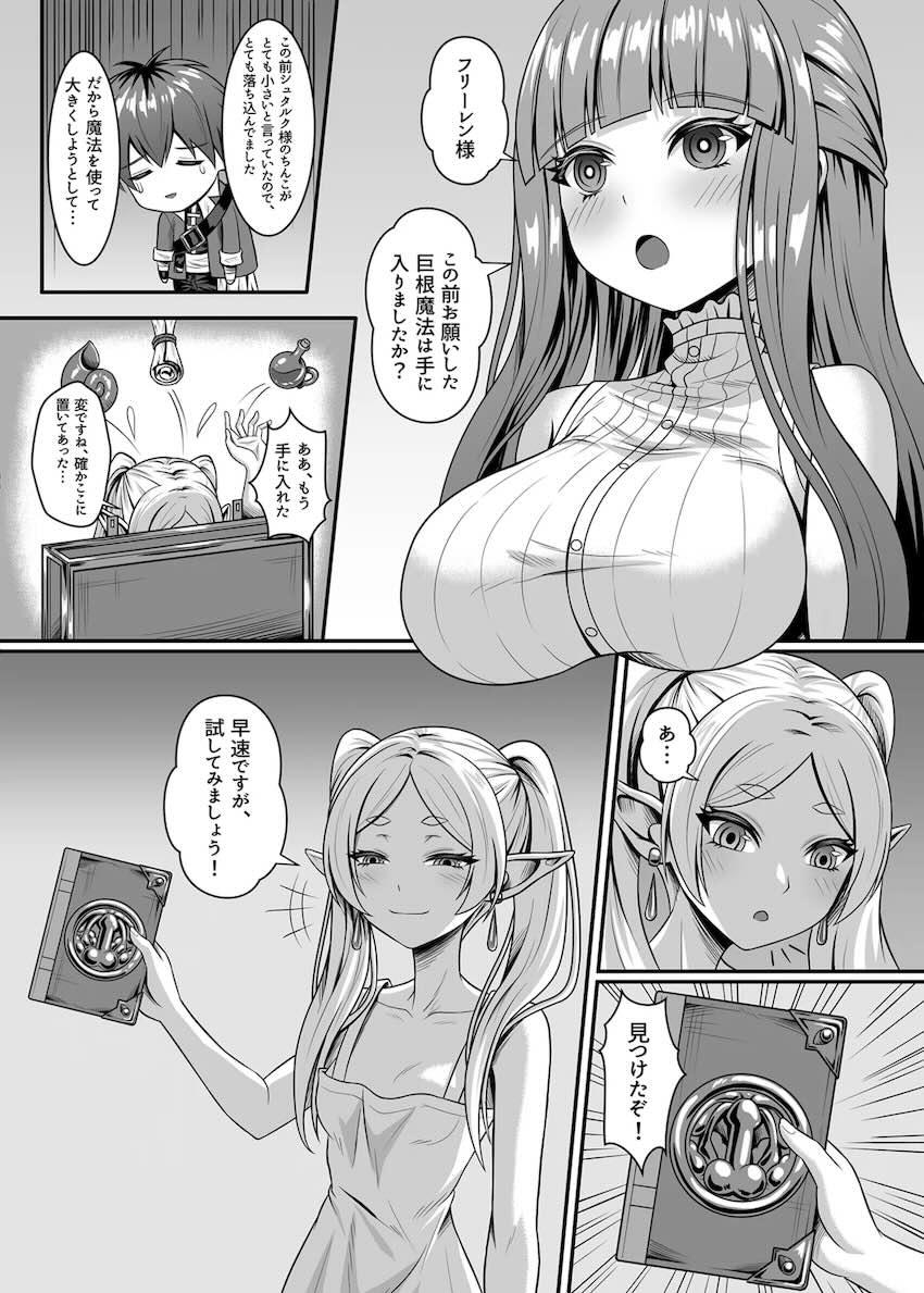 ふたなりチンポ生やしてレズセックスを楽しむフリーレンとフェルン <> 003