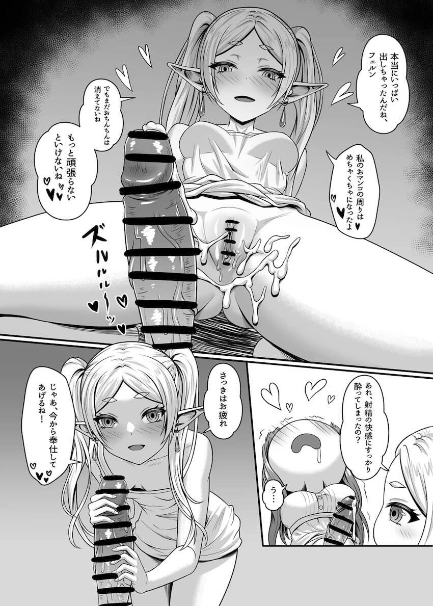 ふたなりチンポ生やしてレズセックスを楽しむフリーレンとフェルン <> 010