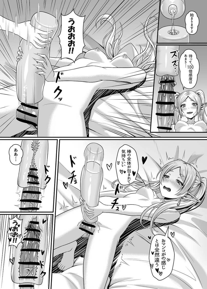 ふたなりチンポ生やしてレズセックスを楽しむフリーレンとフェルン <> 016