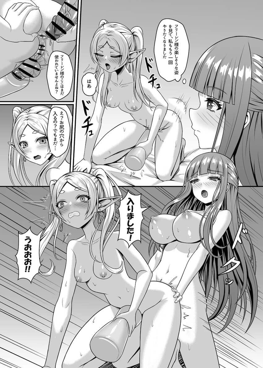 ふたなりチンポ生やしてレズセックスを楽しむフリーレンとフェルン <> 017