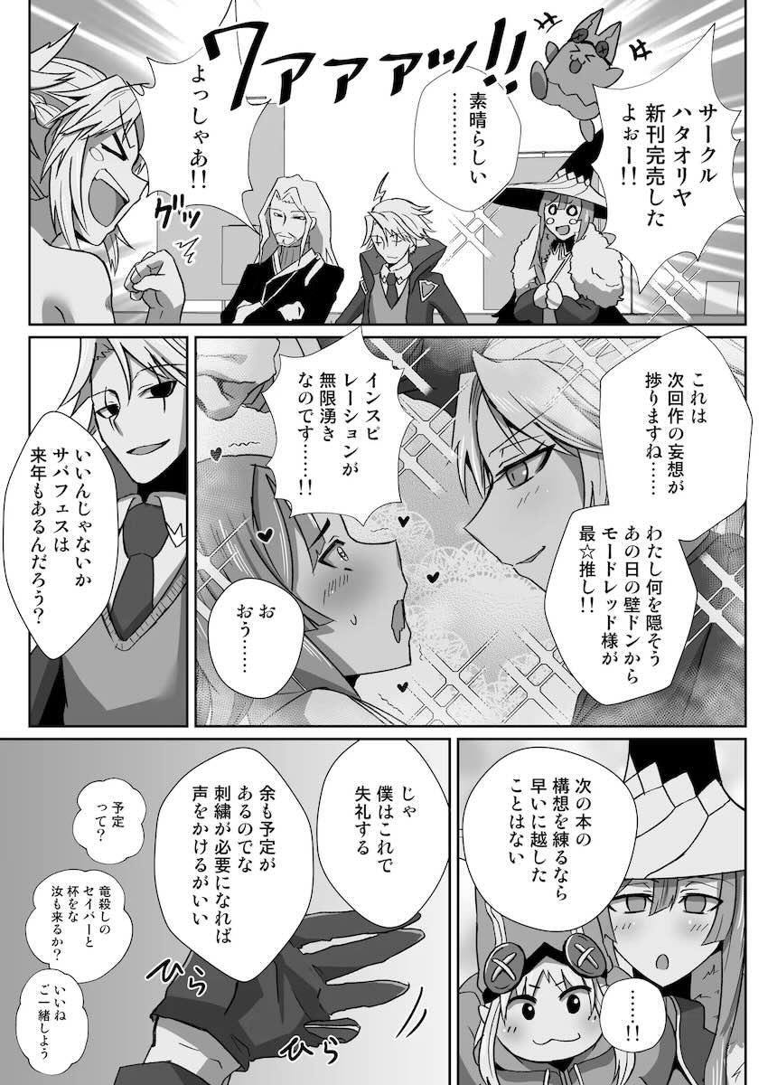モーさん腹ポテ二穴3Pレズセックス！ <> 002