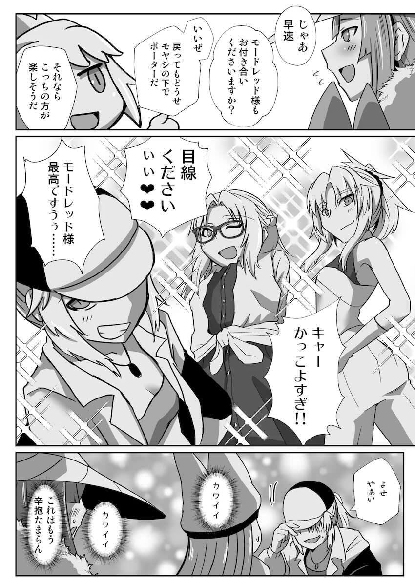 モーさん腹ポテ二穴3Pレズセックス！ <> 003