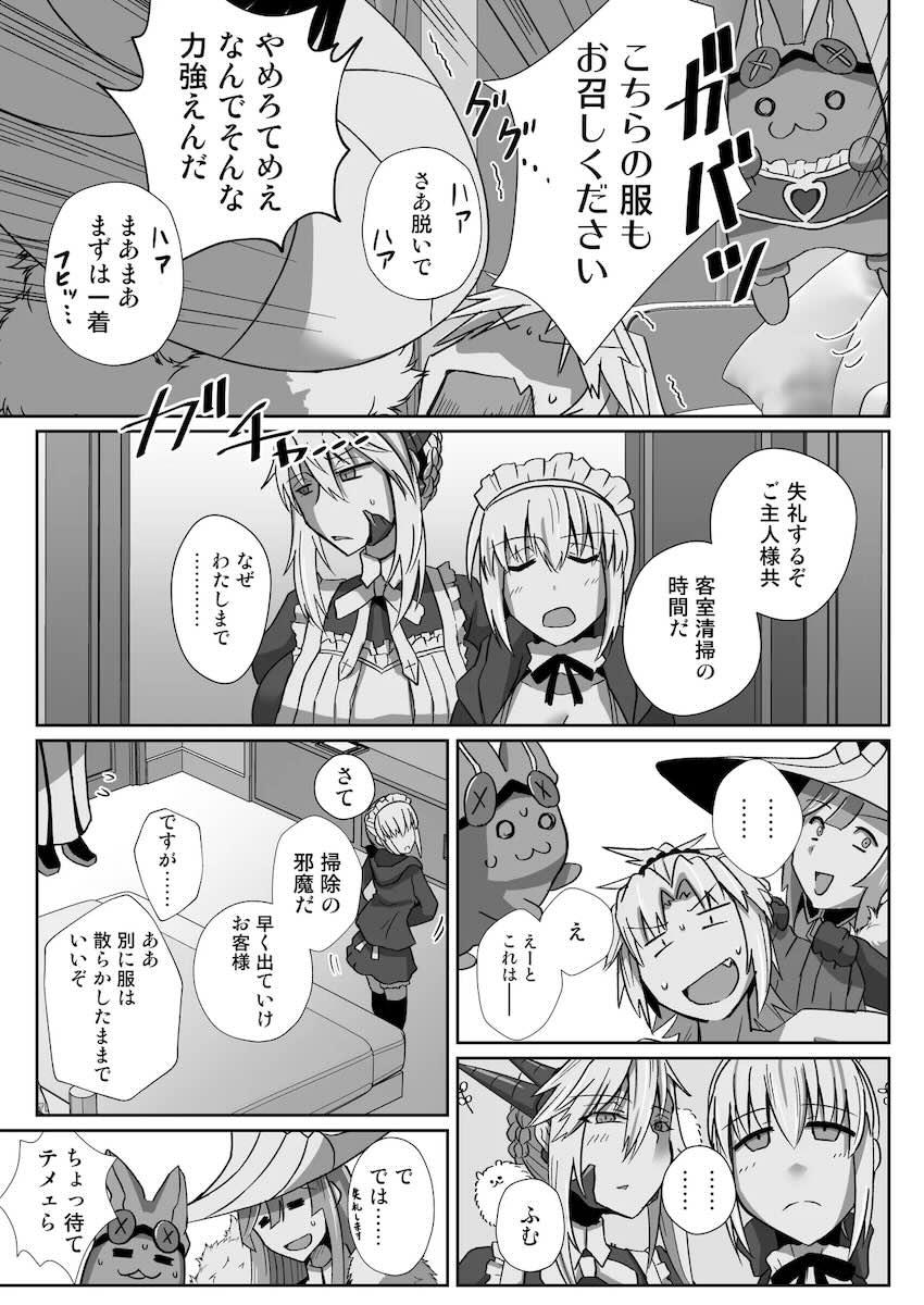 モーさん腹ポテ二穴3Pレズセックス！ <> 004