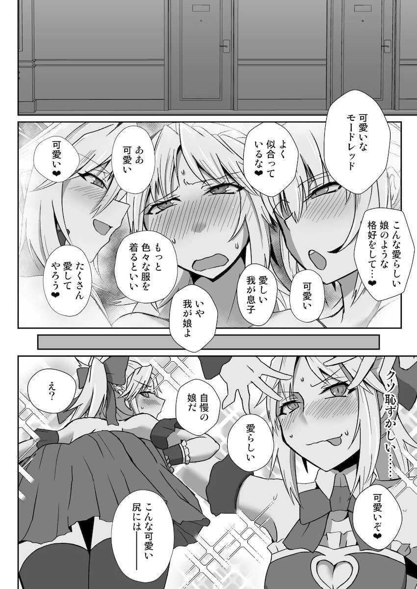 モーさん腹ポテ二穴3Pレズセックス！ <> 005