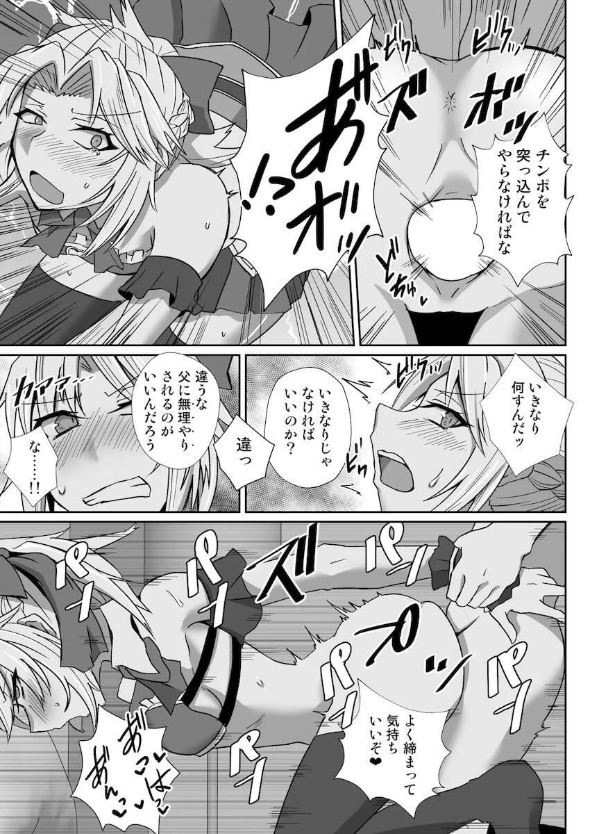 モーさん腹ポテ二穴3Pレズセックス！ <> 006