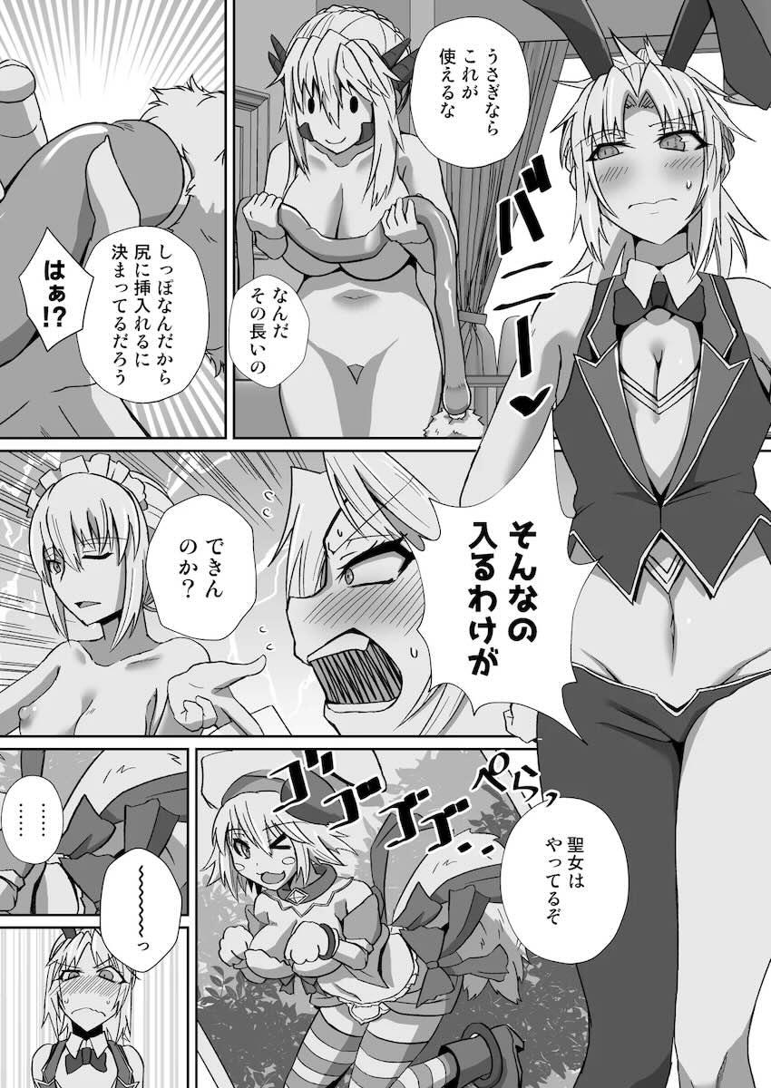 モーさん腹ポテ二穴3Pレズセックス！ <> 008