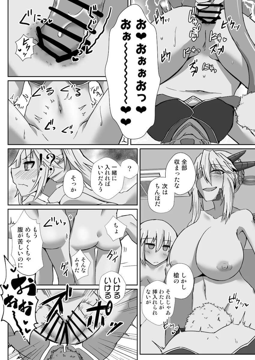 モーさん腹ポテ二穴3Pレズセックス！ <> 009