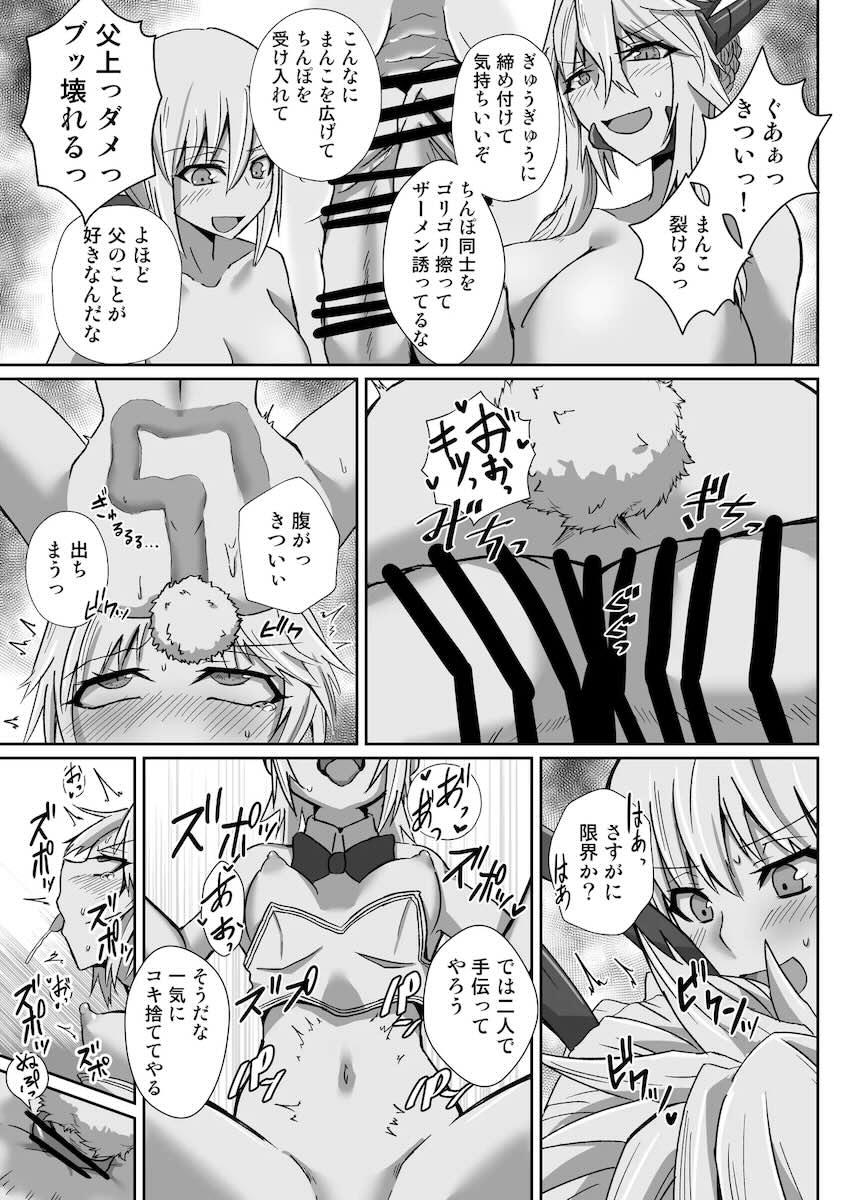 モーさん腹ポテ二穴3Pレズセックス！ <> 010
