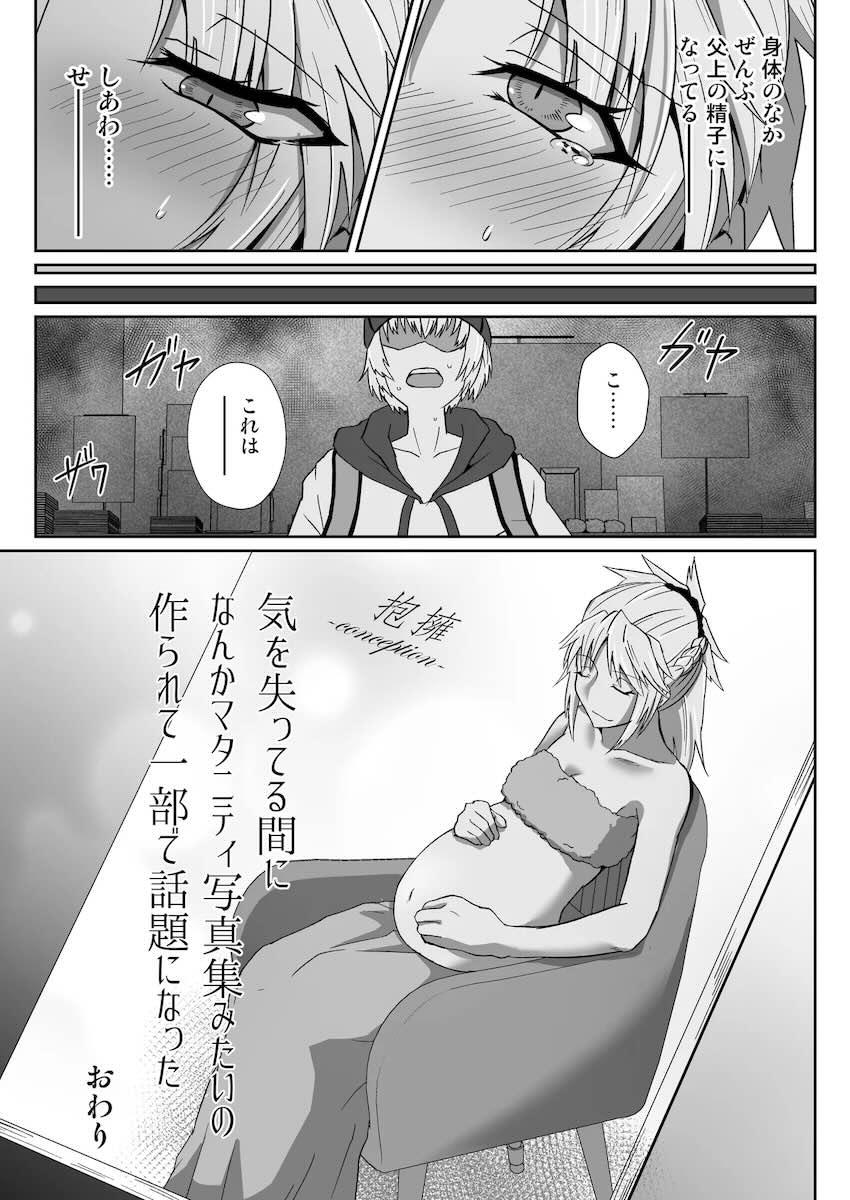 モーさん腹ポテ二穴3Pレズセックス！ <> 016
