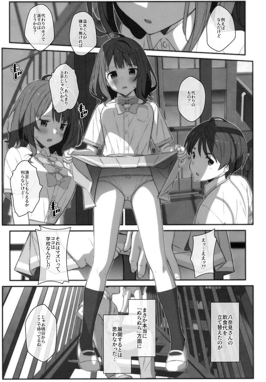 学校の非常階段で八奈見さんと処女エッチ！ <> 002