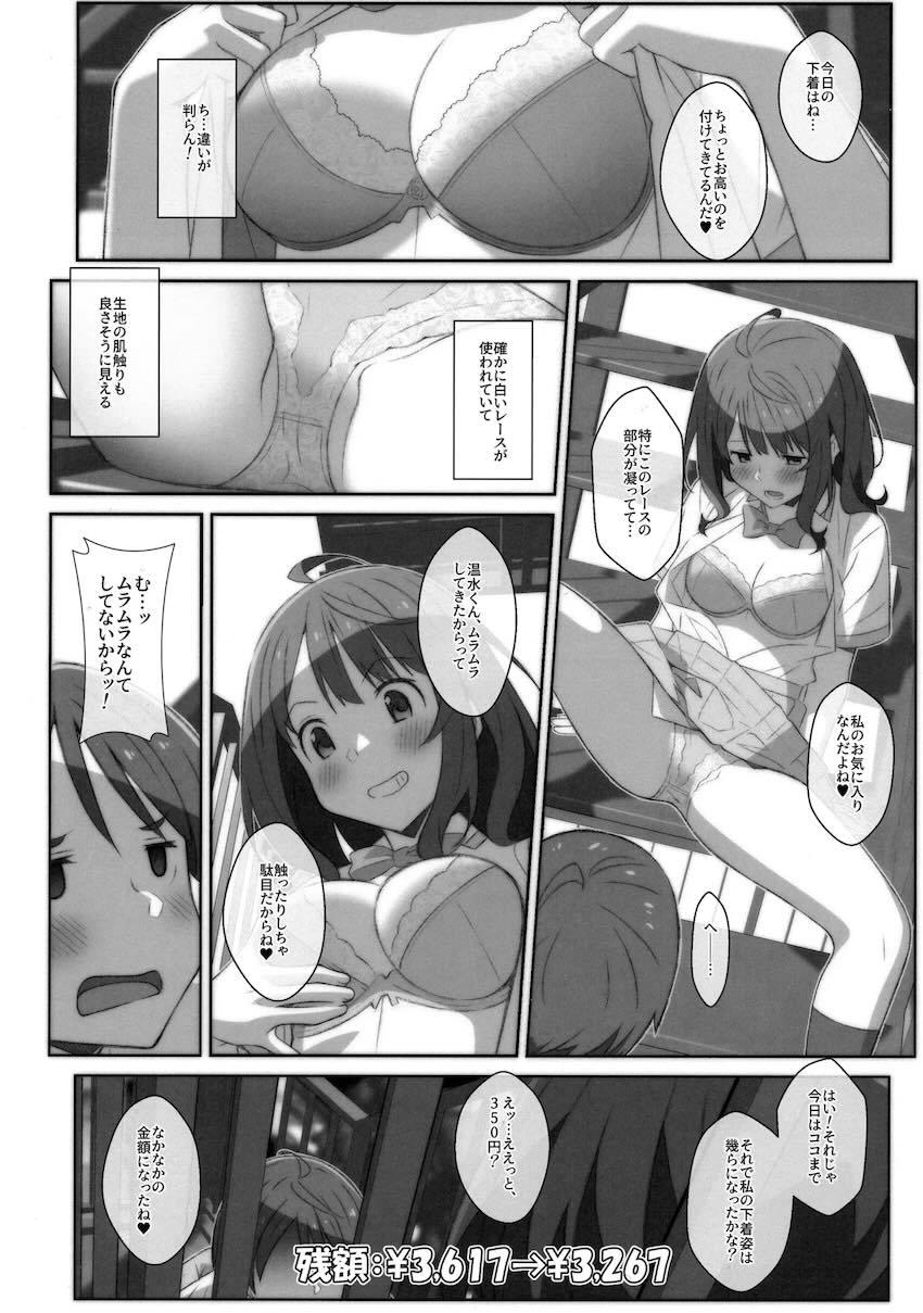 学校の非常階段で八奈見さんと処女エッチ！ <> 005
