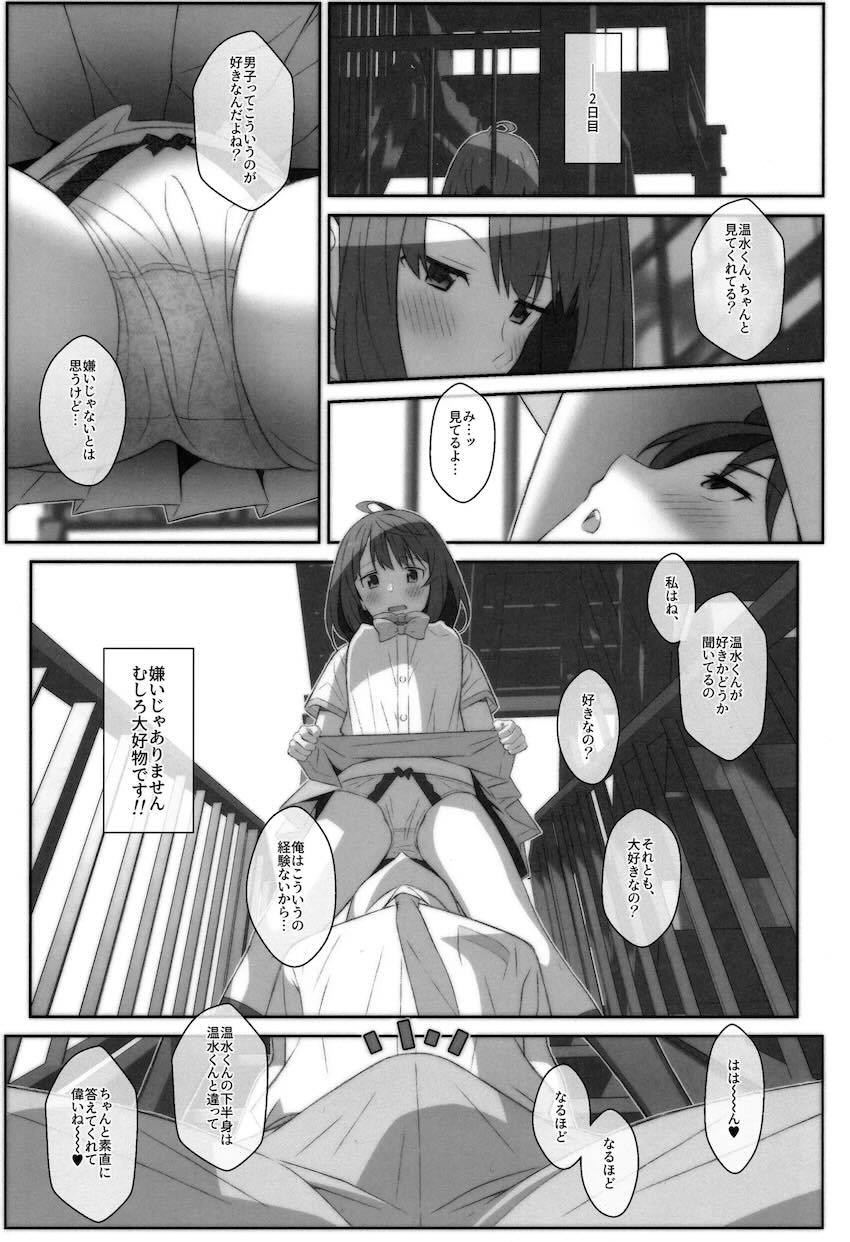 学校の非常階段で八奈見さんと処女エッチ！ <> 006