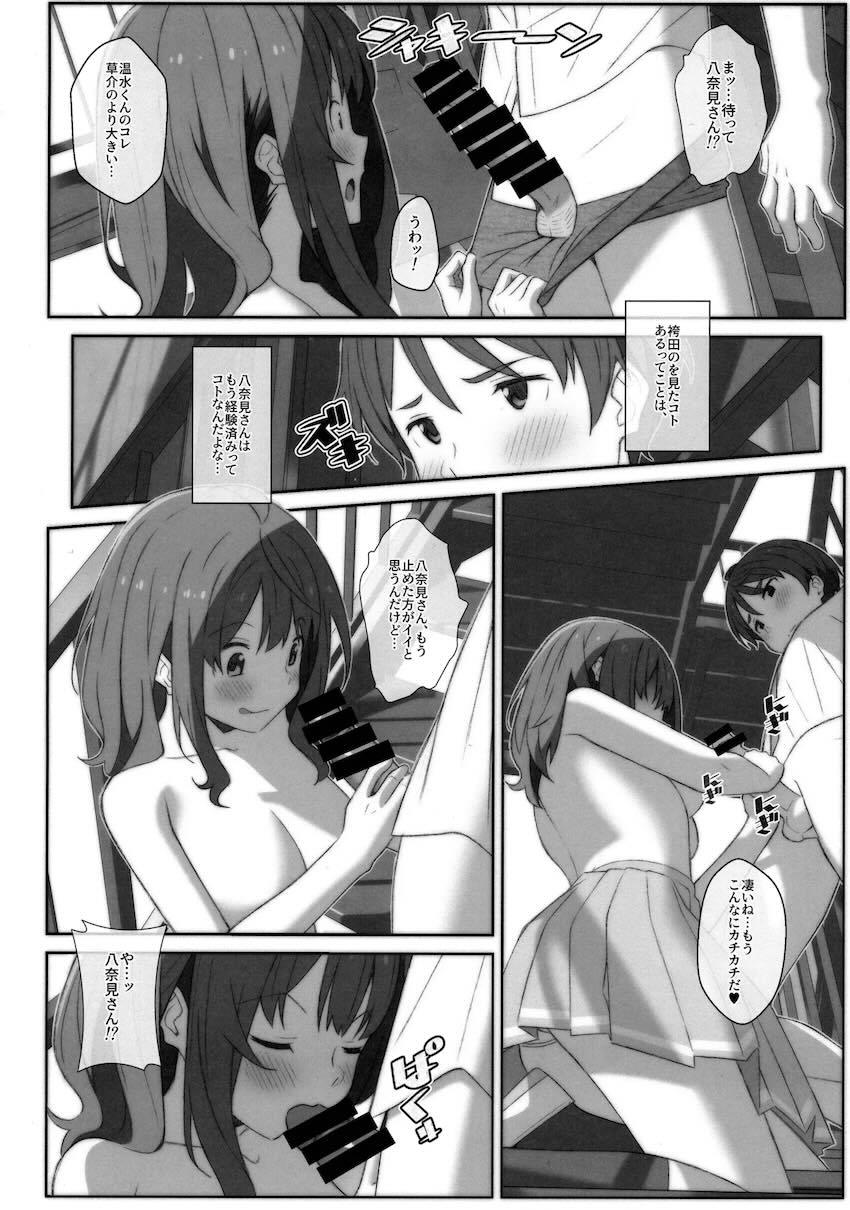 学校の非常階段で八奈見さんと処女エッチ！ <> 009