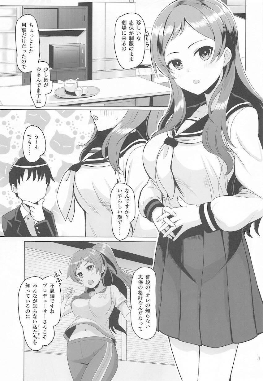 現役中学生アイドル北沢志保とイチャラブ制服中出しえっち！ <> 002