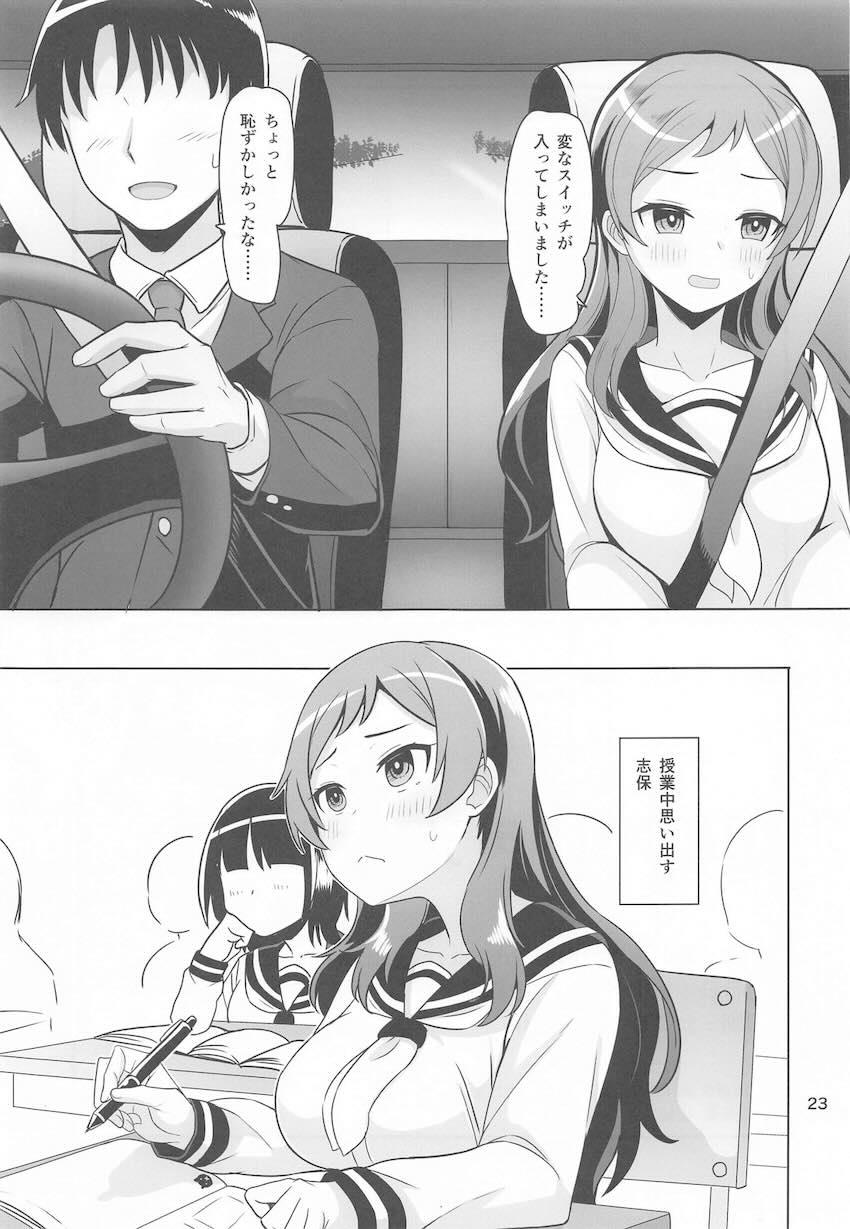 現役中学生アイドル北沢志保とイチャラブ制服中出しえっち！ <> 024