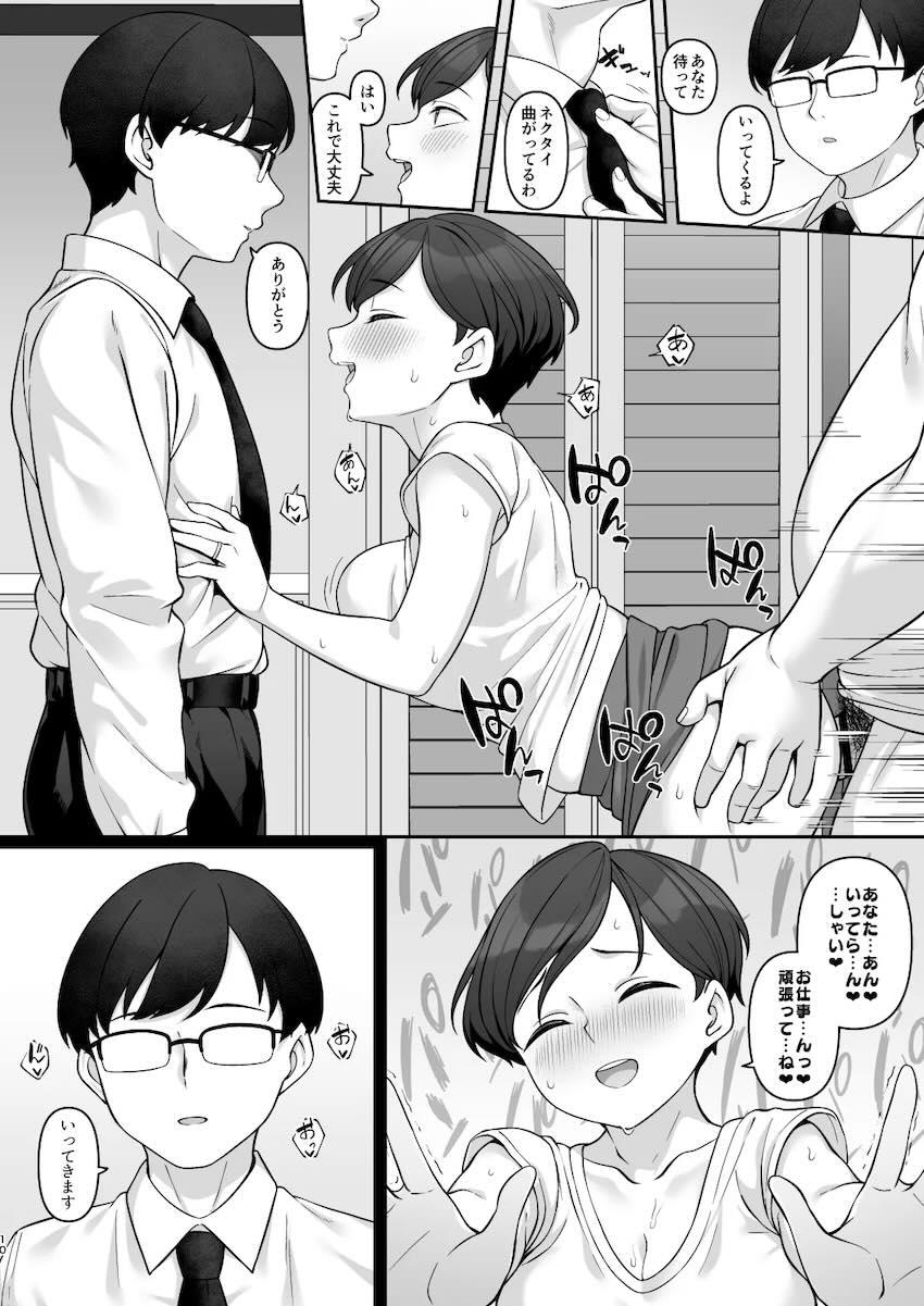 クズ中年教師が催眠アプリを使って佐々木家を乗っ取る！夫の目の前で朝勃ちチンポを人妻マンコに突っ込み、排卵日セックスで母娘を孕ませる！ <> 009