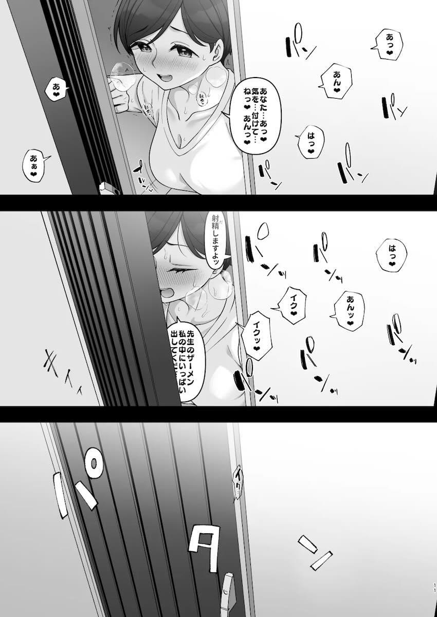 クズ中年教師が催眠アプリを使って佐々木家を乗っ取る！夫の目の前で朝勃ちチンポを人妻マンコに突っ込み、排卵日セックスで母娘を孕ませる！ <> 010
