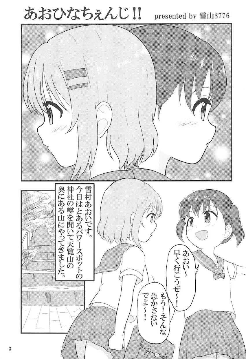 ユリノススメ2号目 <> 004
