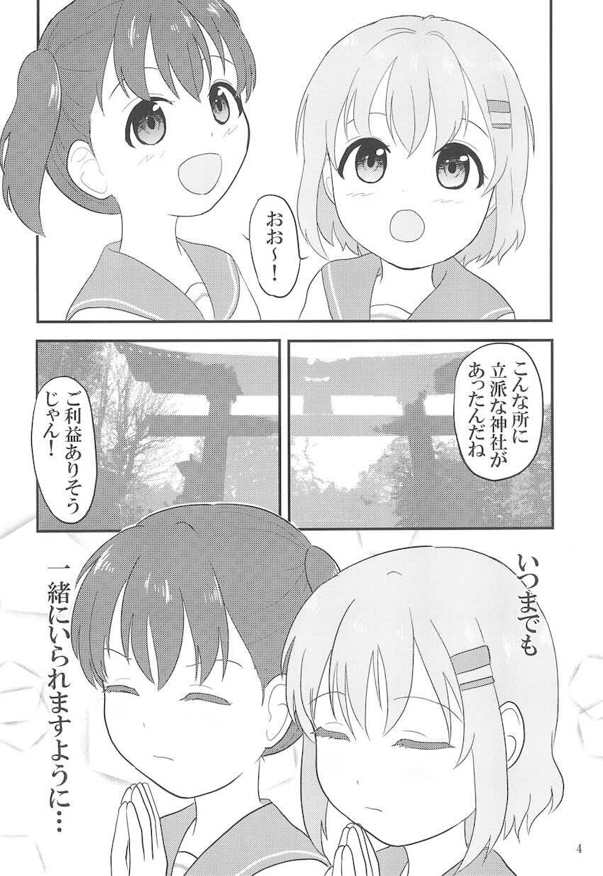 ユリノススメ2号目 <> 005