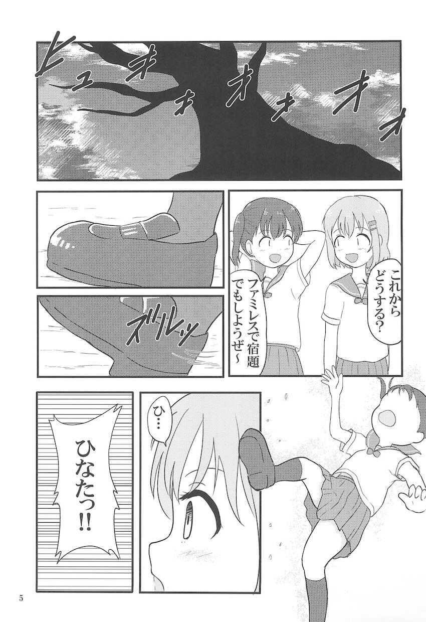 ユリノススメ2号目 <> 006