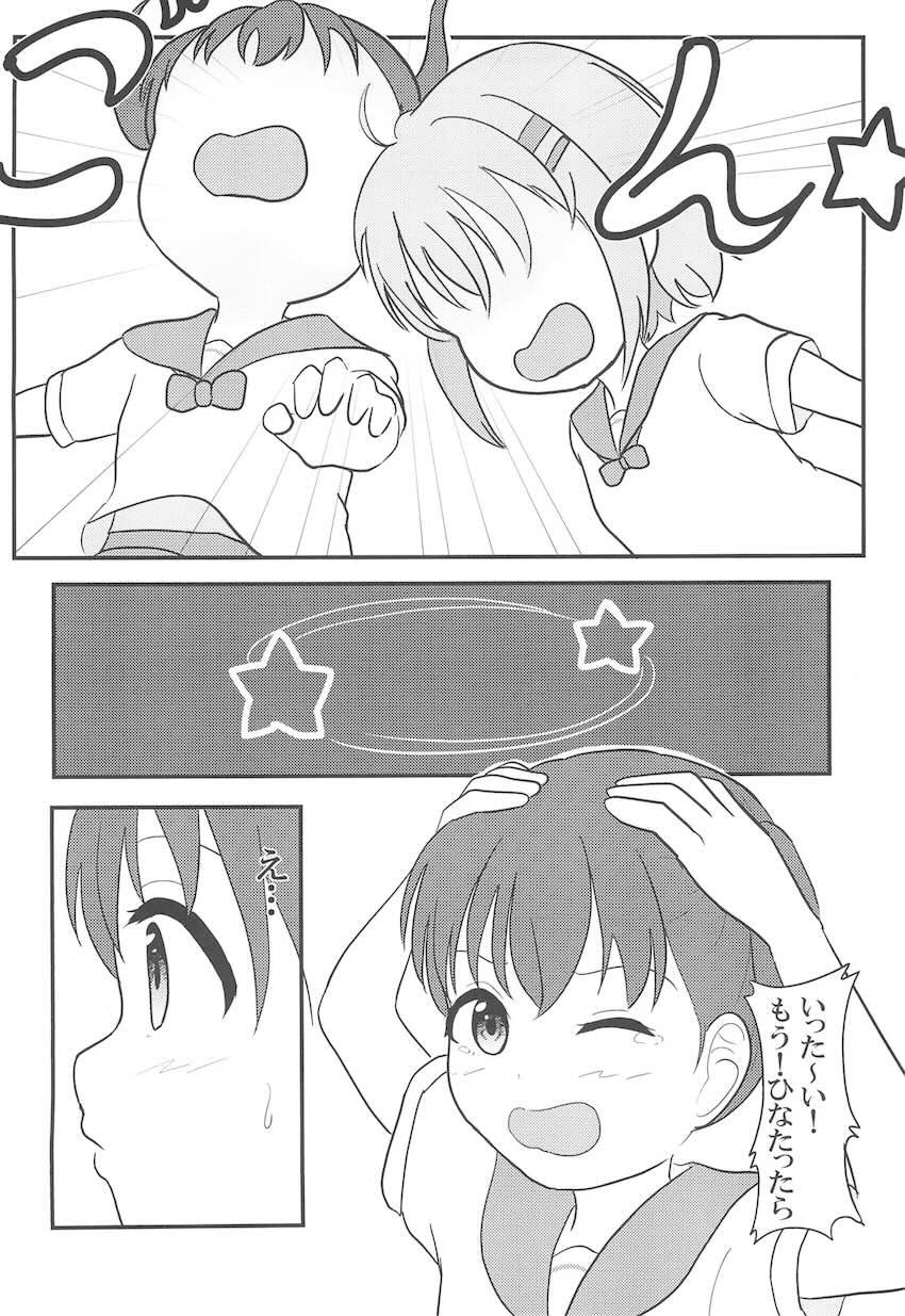ユリノススメ2号目 <> 007