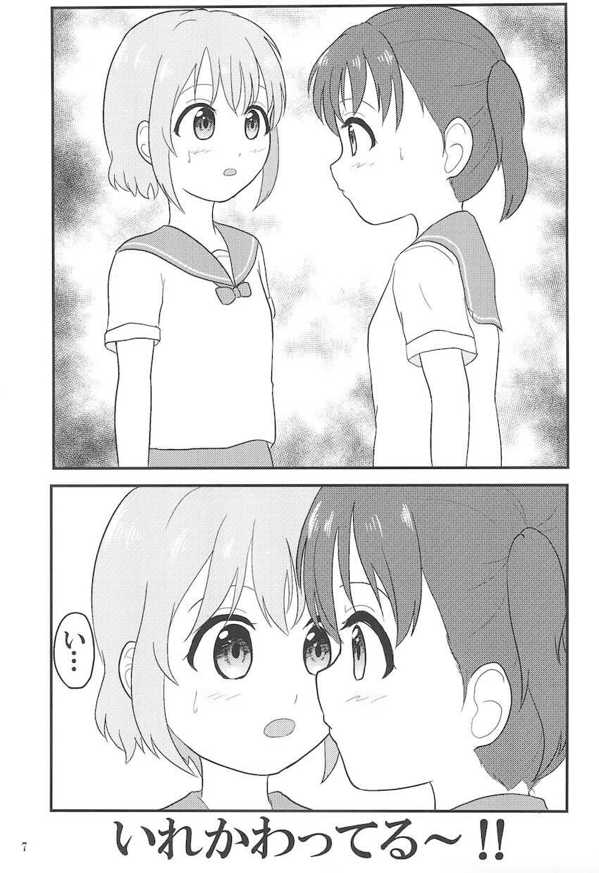 ユリノススメ2号目 <> 008