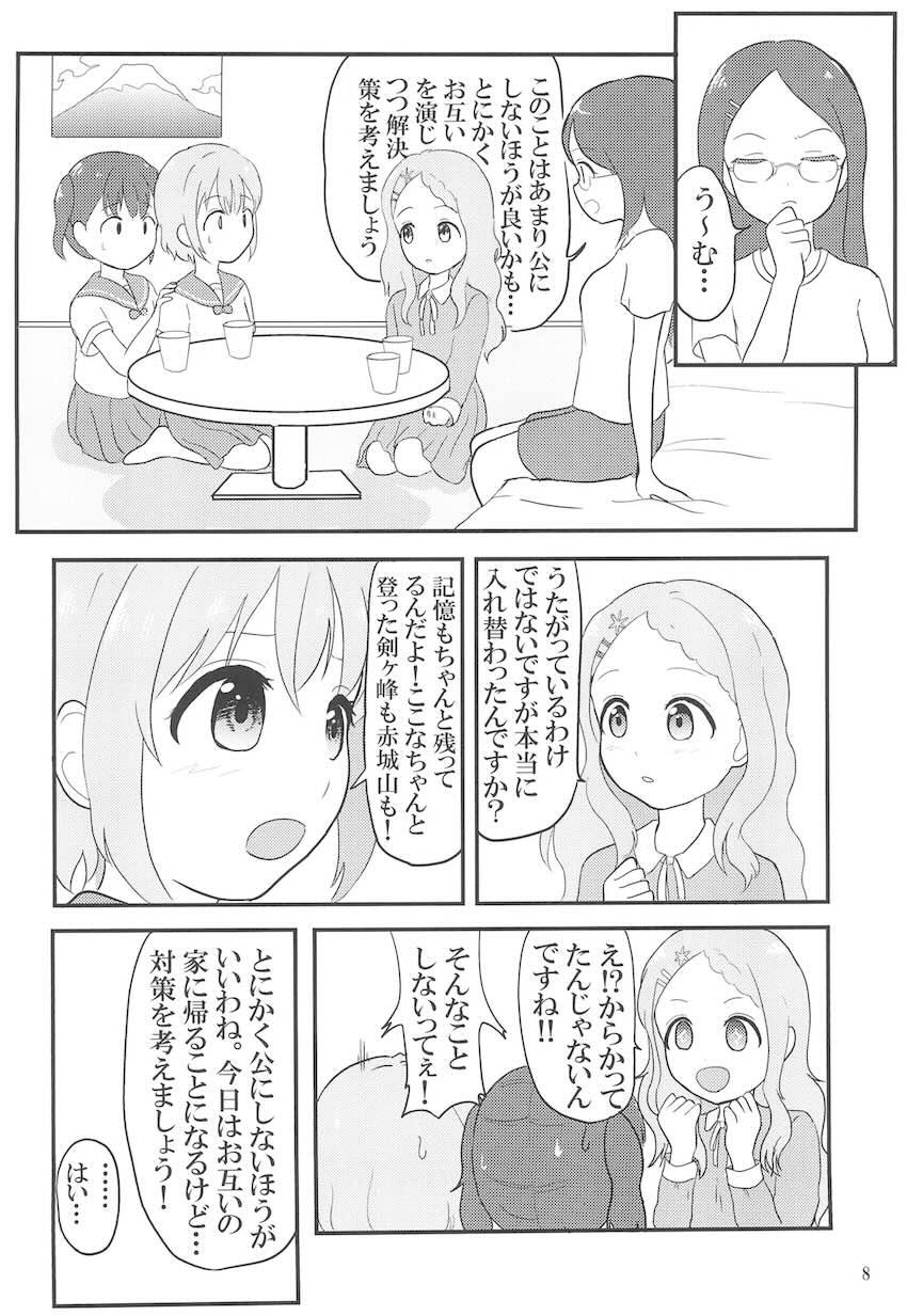 ユリノススメ2号目 <> 009