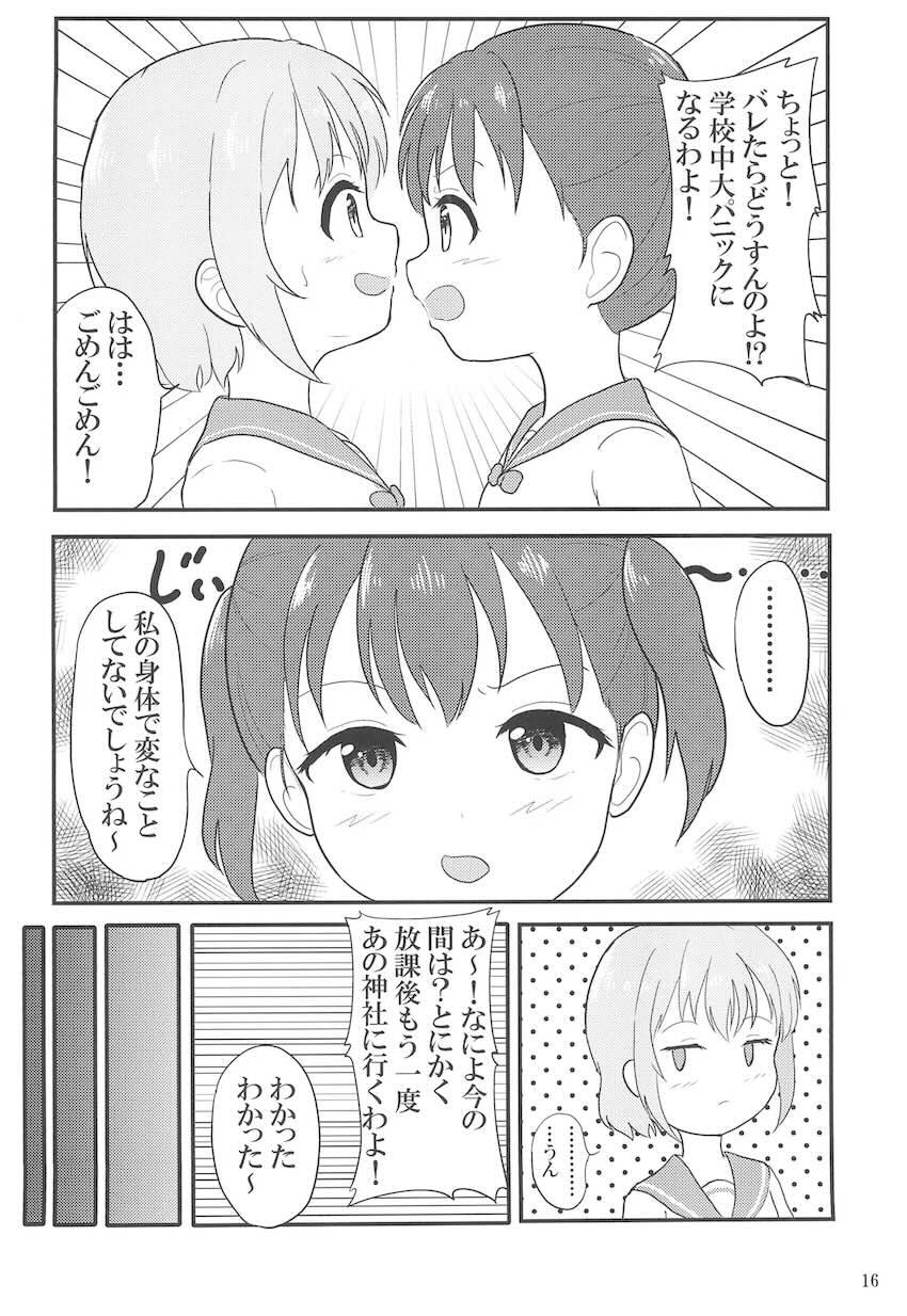 ユリノススメ2号目 <> 017