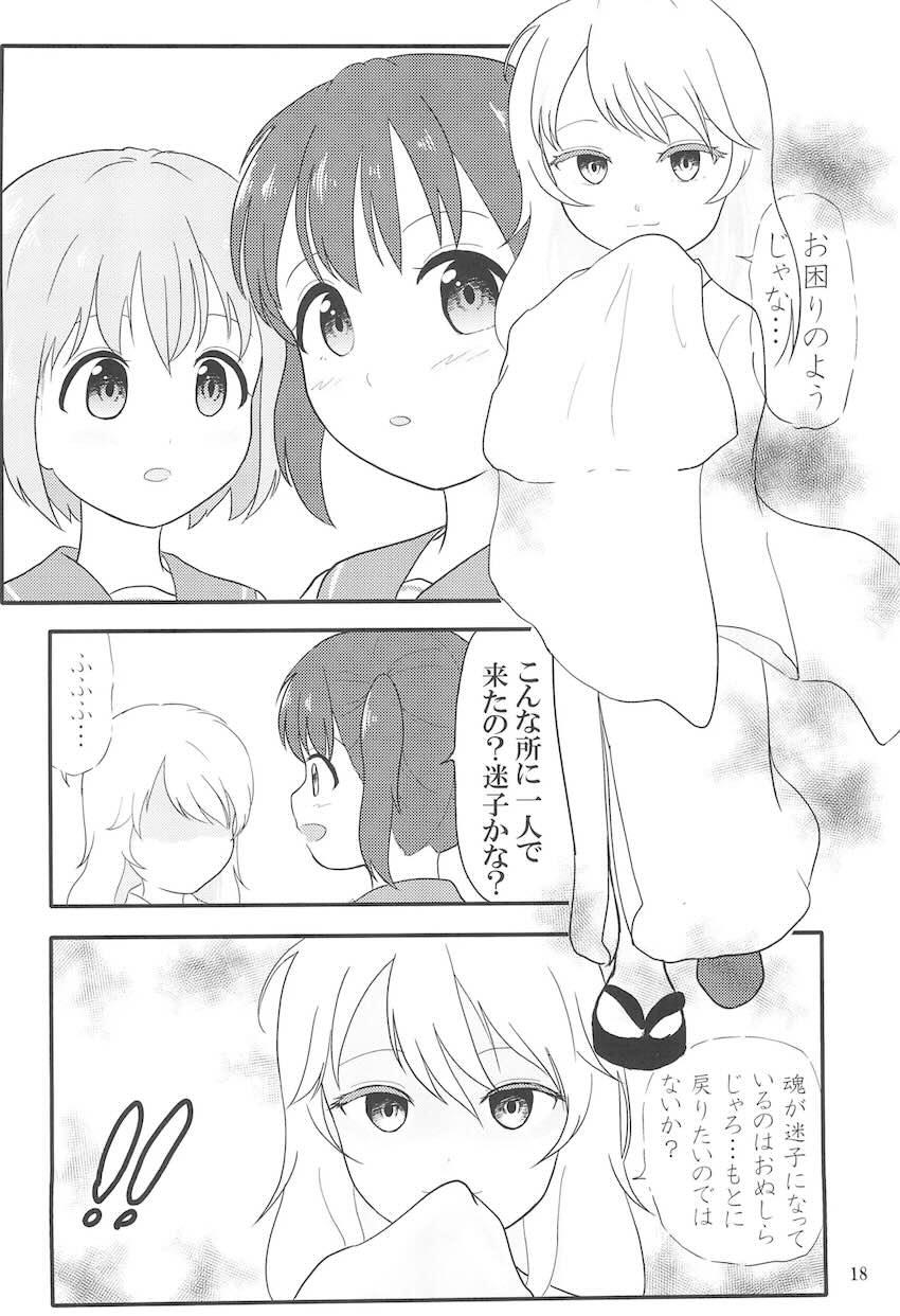 ユリノススメ2号目 <> 019