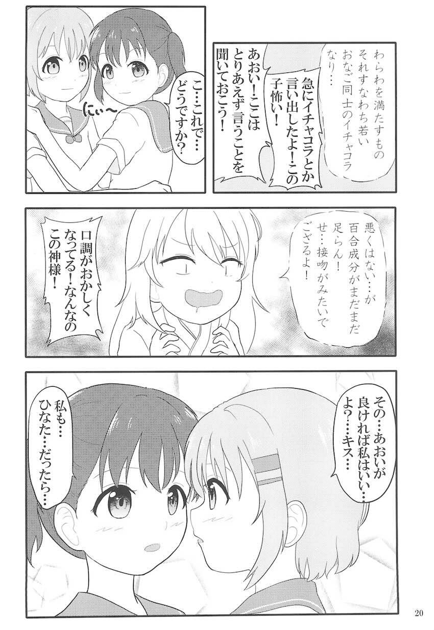 ユリノススメ2号目 <> 021