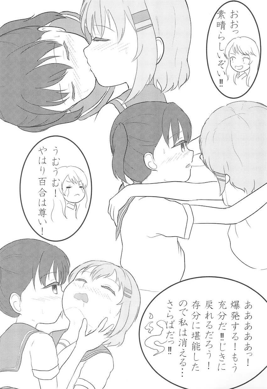 ユリノススメ2号目 <> 022