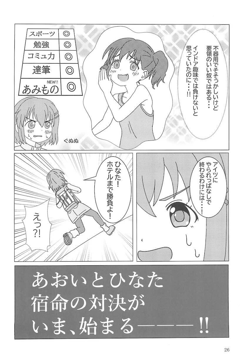 ユリノススメ2号目 <> 027
