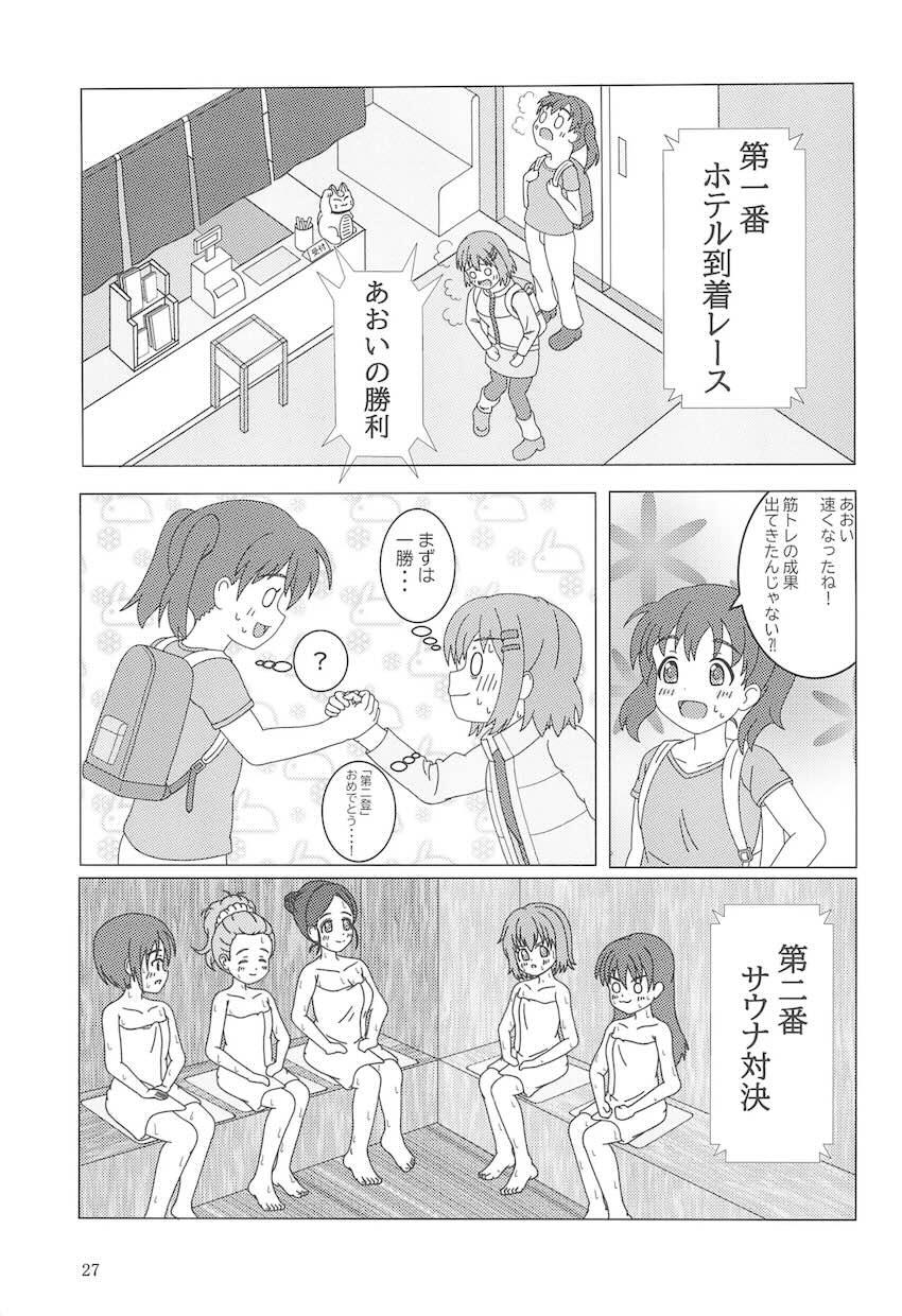 ユリノススメ2号目 <> 028