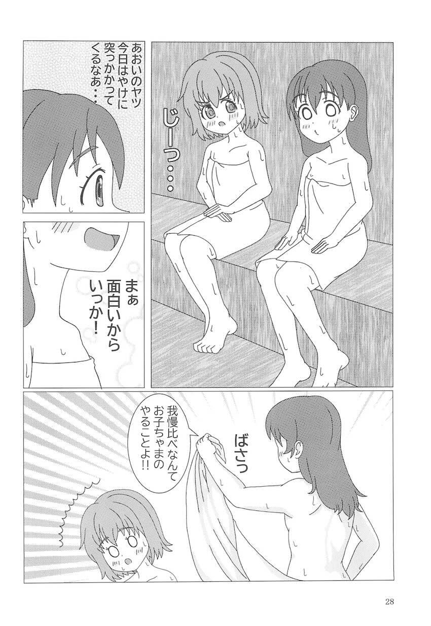 ユリノススメ2号目 <> 029