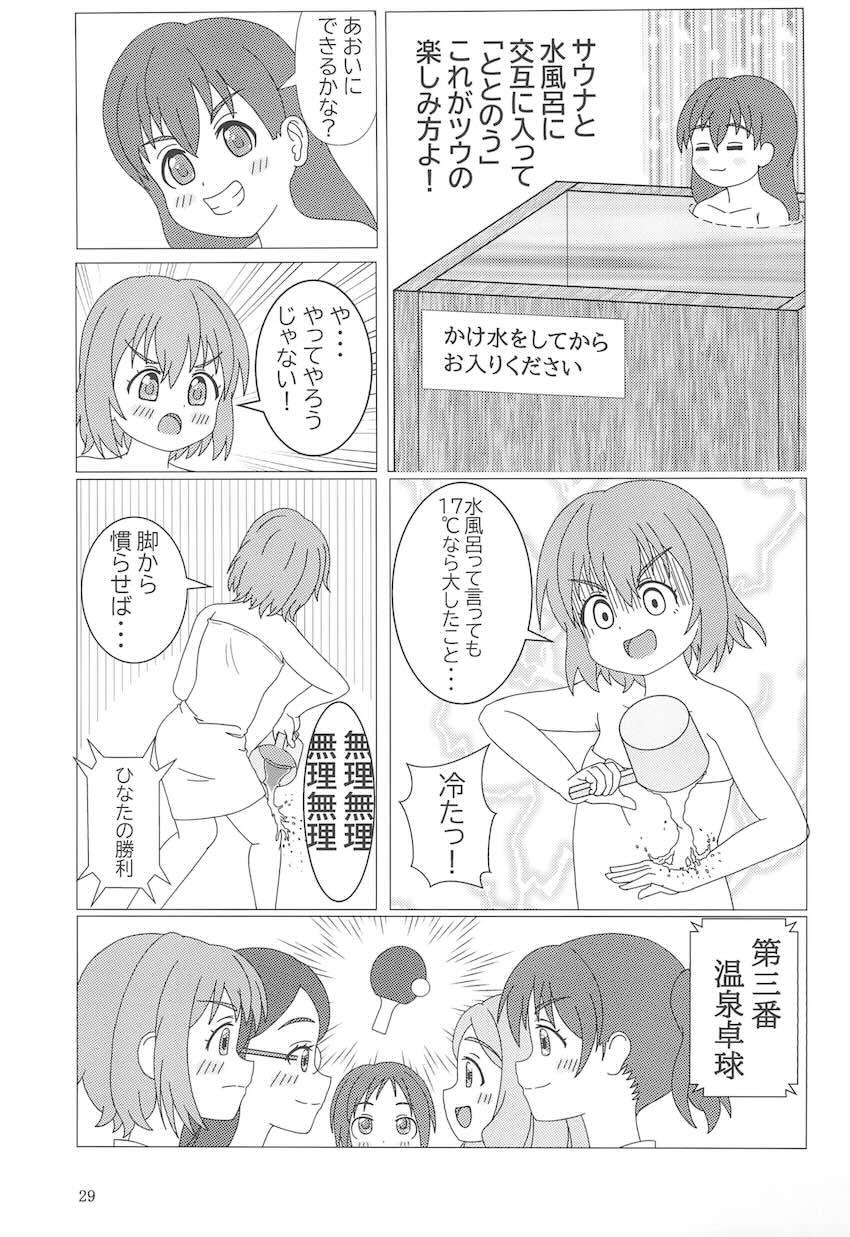 ユリノススメ2号目 <> 030