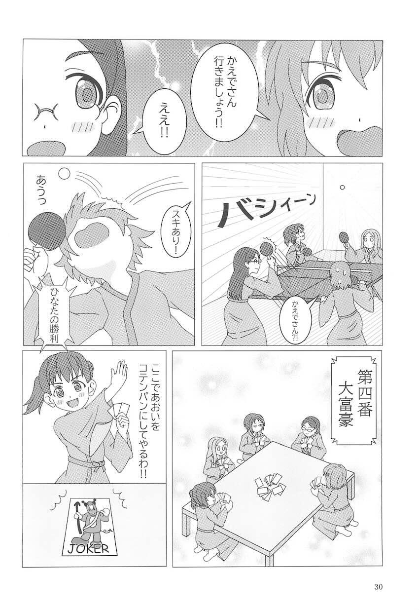 ユリノススメ2号目 <> 031