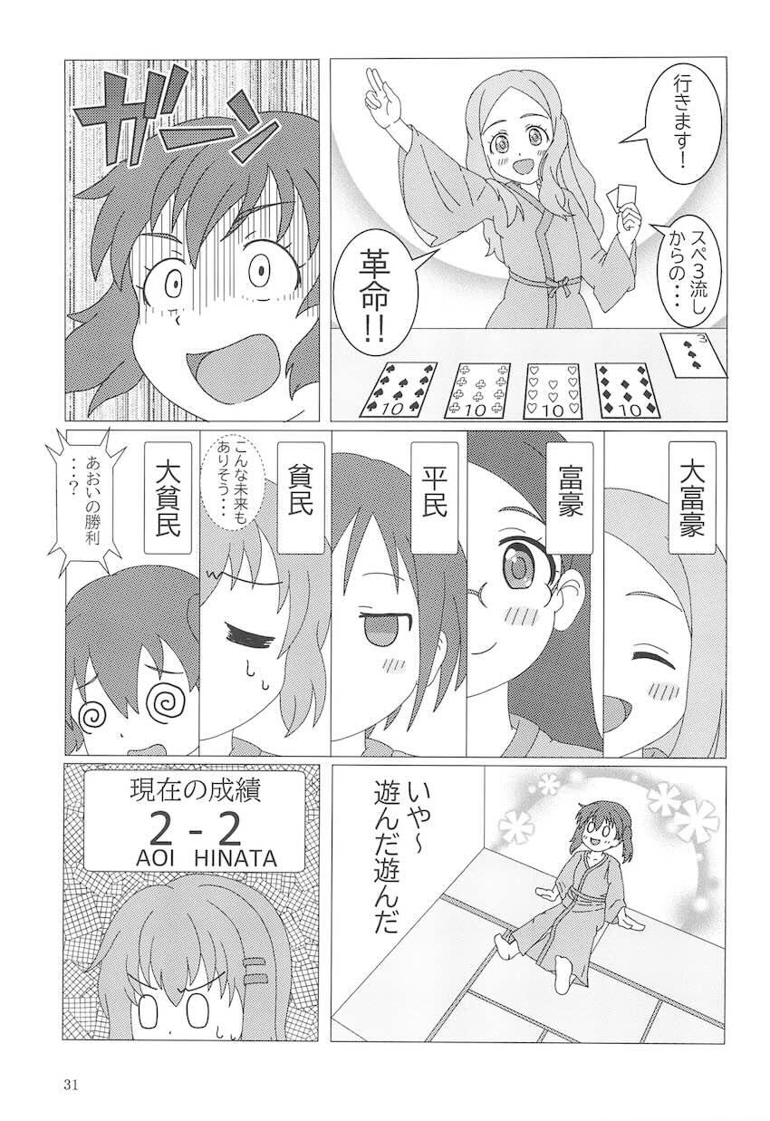 ユリノススメ2号目 <> 032