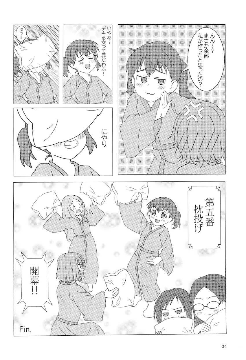 ユリノススメ2号目 <> 035