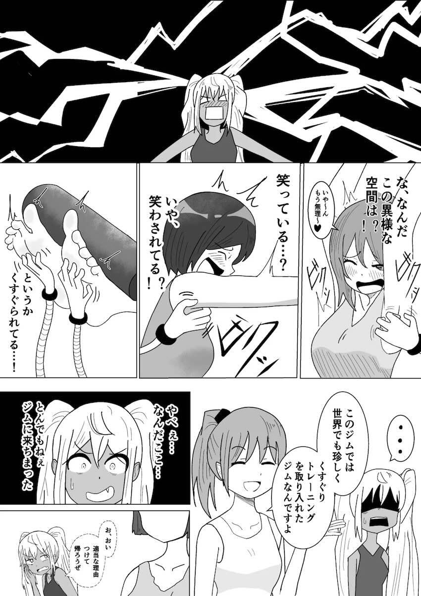 女性会員永久無料！笑顔はじけるスマイルワンジム！ <> 006