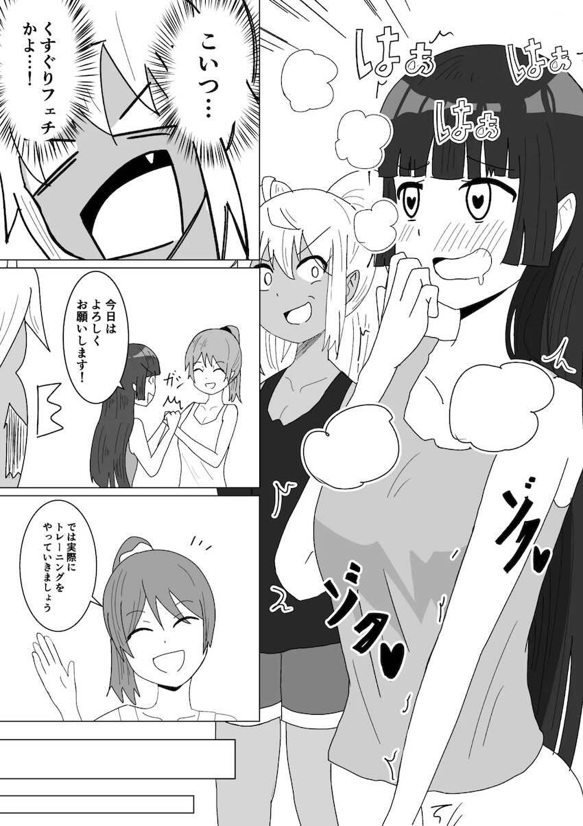女性会員永久無料！笑顔はじけるスマイルワンジム！ <> 007