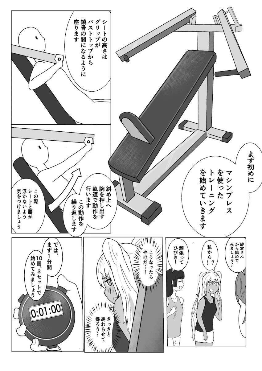 女性会員永久無料！笑顔はじけるスマイルワンジム！ <> 008