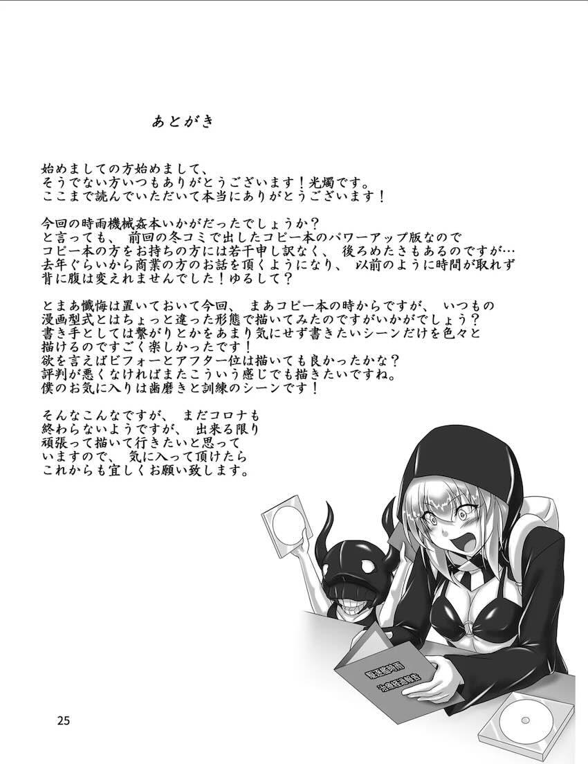 時雨24時間連続絶頂生活 <> 024