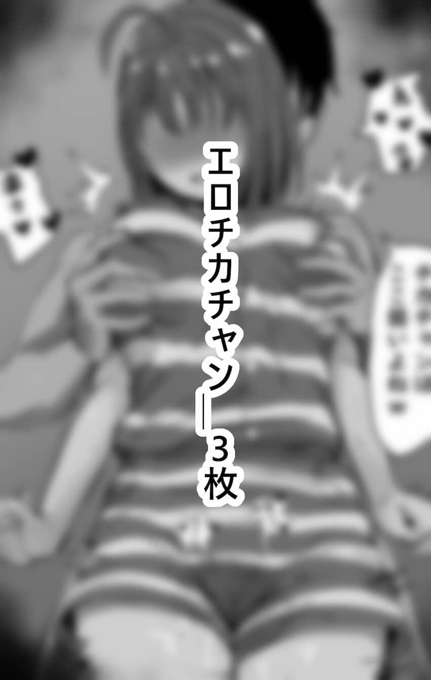 王の女チカニアほか <> 011
