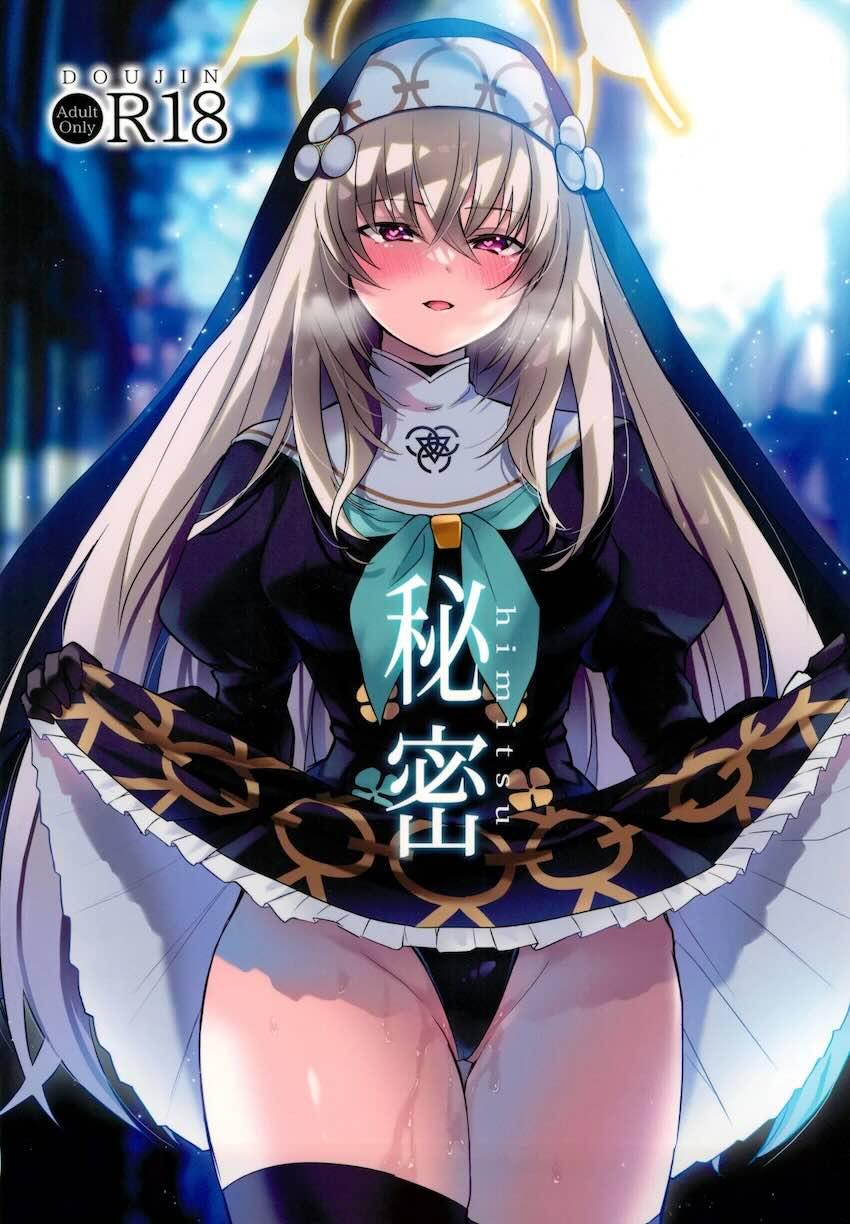 ハイレグシスター服でヤル気満々のサクラコと中出しセックス！ <> 1
