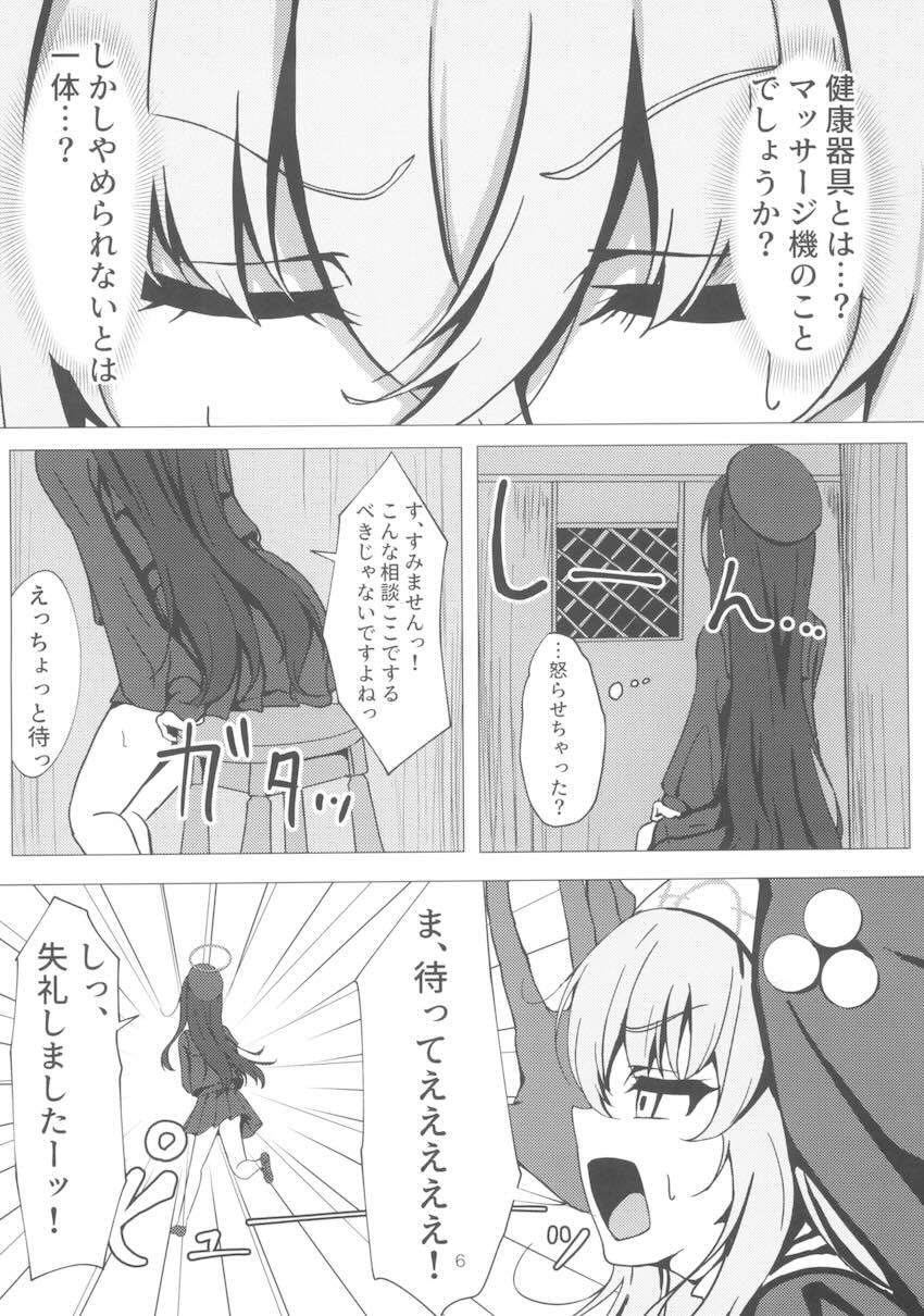 シスターサクラコ健康器具初体験 <> 005