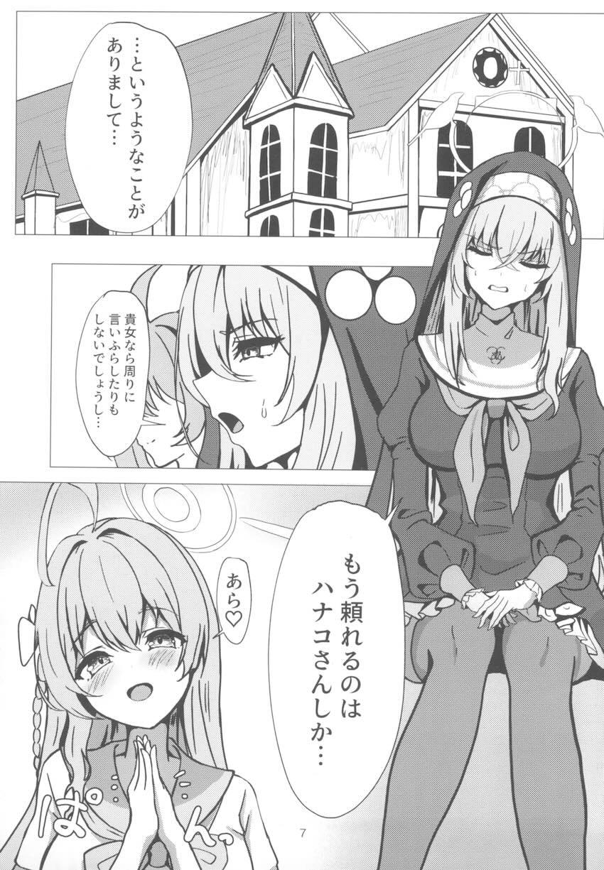 シスターサクラコ健康器具初体験 <> 006