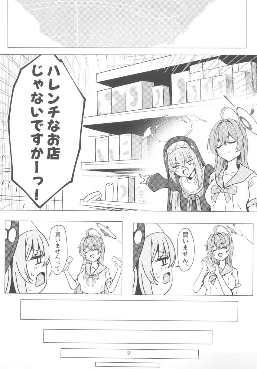 シスターサクラコ健康器具初体験 <> 008