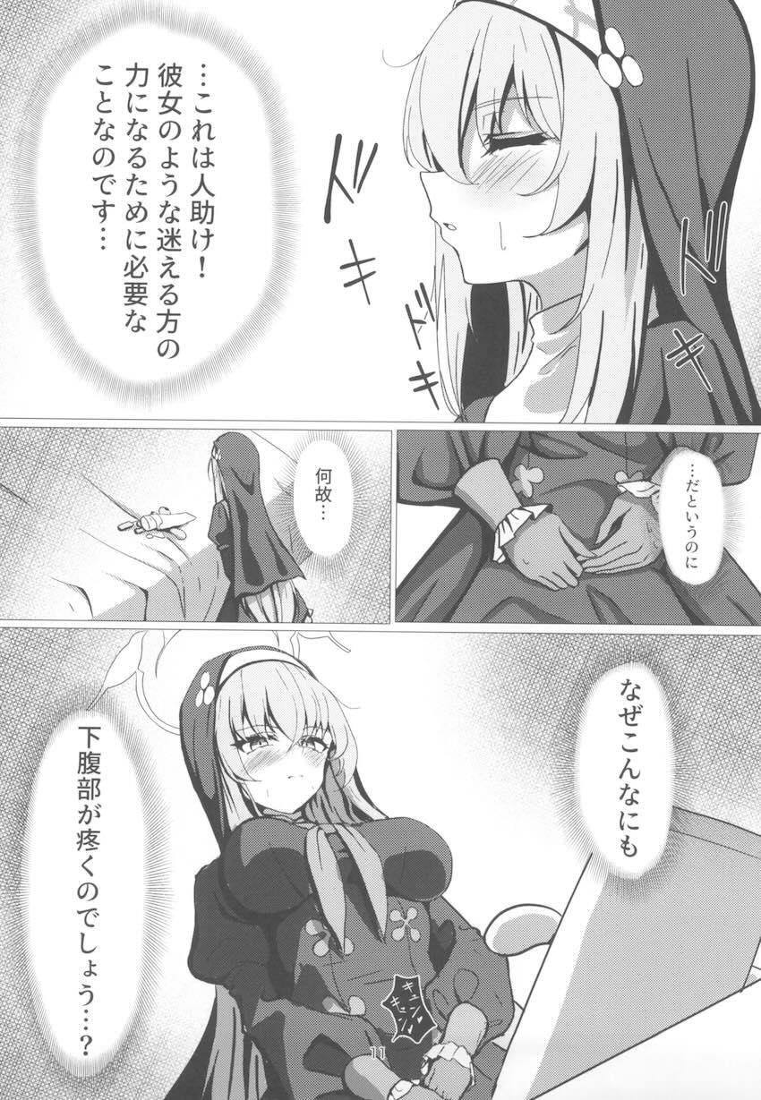 シスターサクラコ健康器具初体験 <> 010