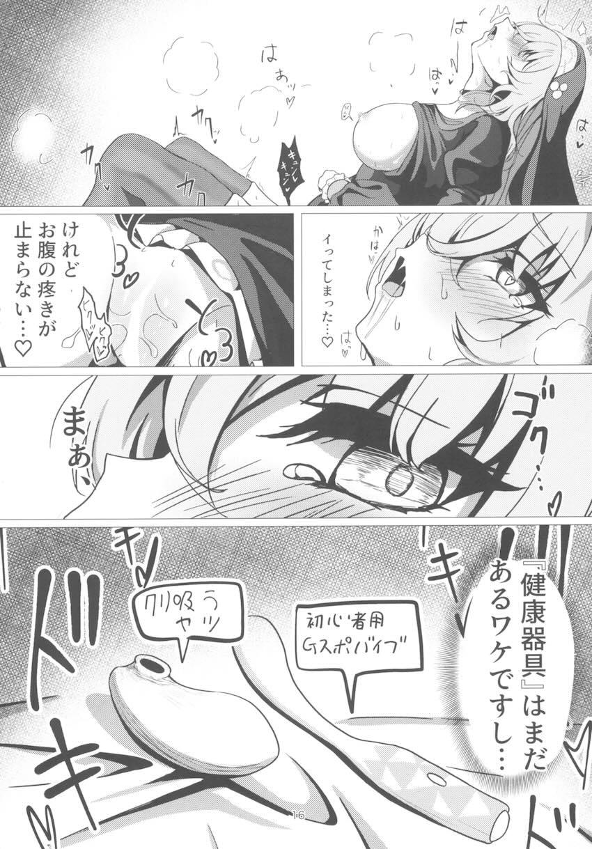 シスターサクラコ健康器具初体験 <> 015